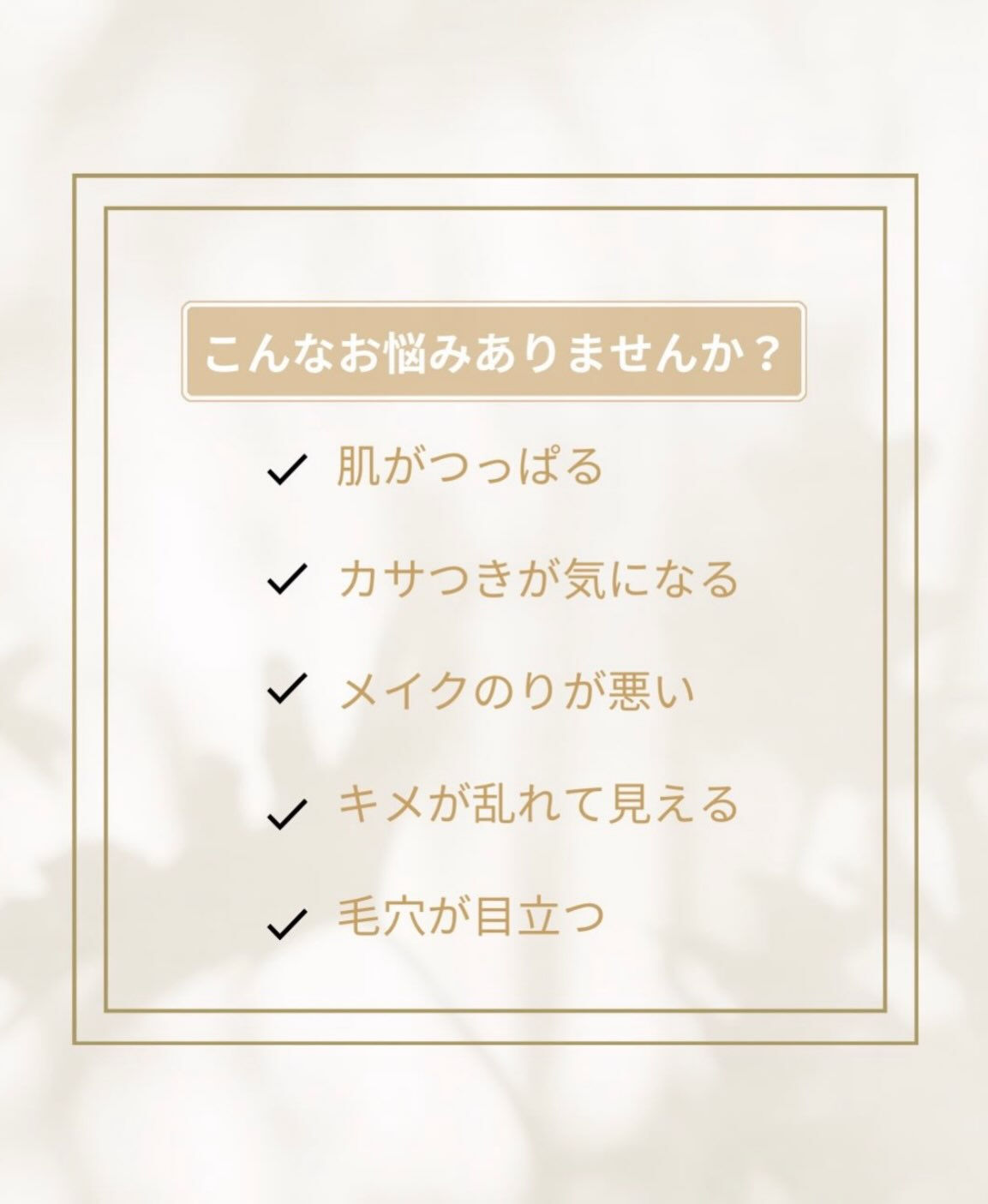 🫨秋に増える？肌の乾燥サイン🫨