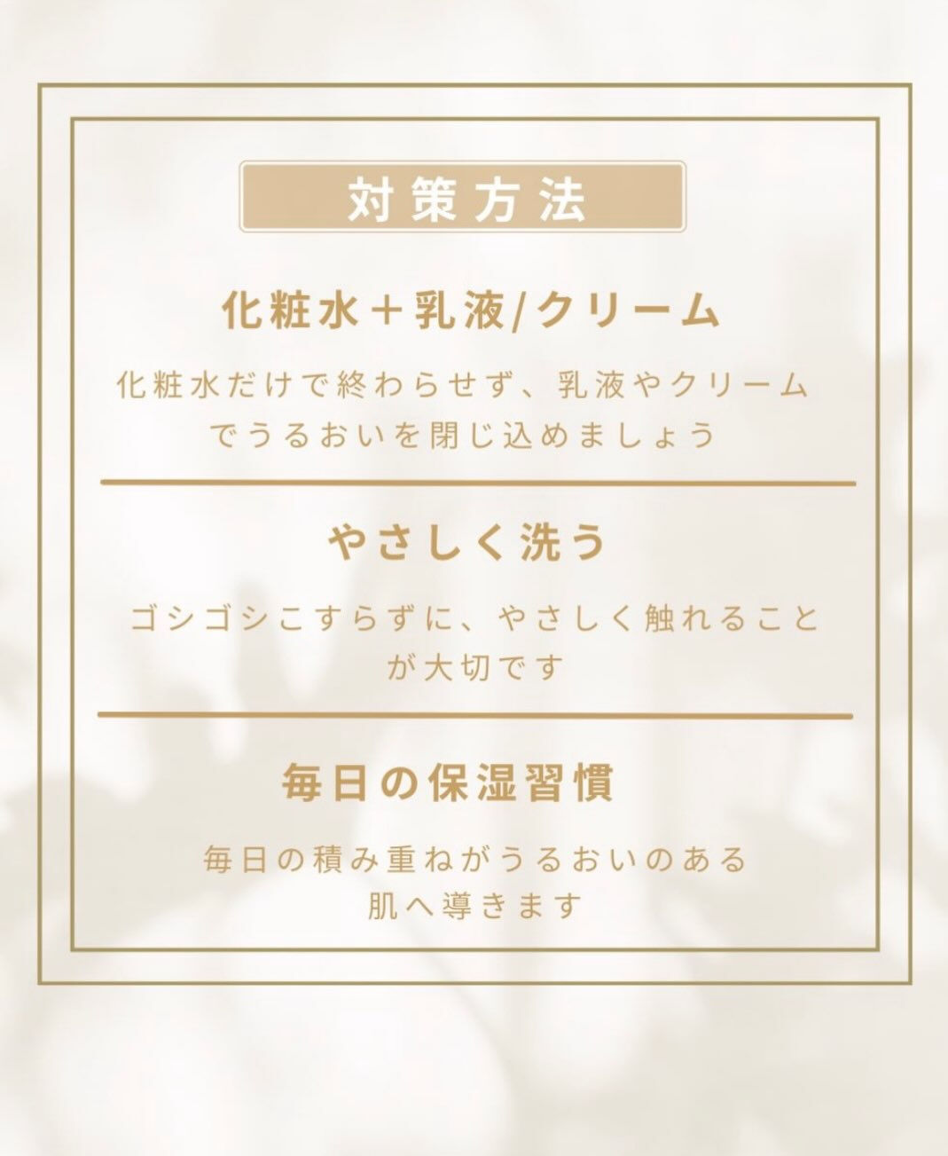 🫨秋に増える？肌の乾燥サイン🫨