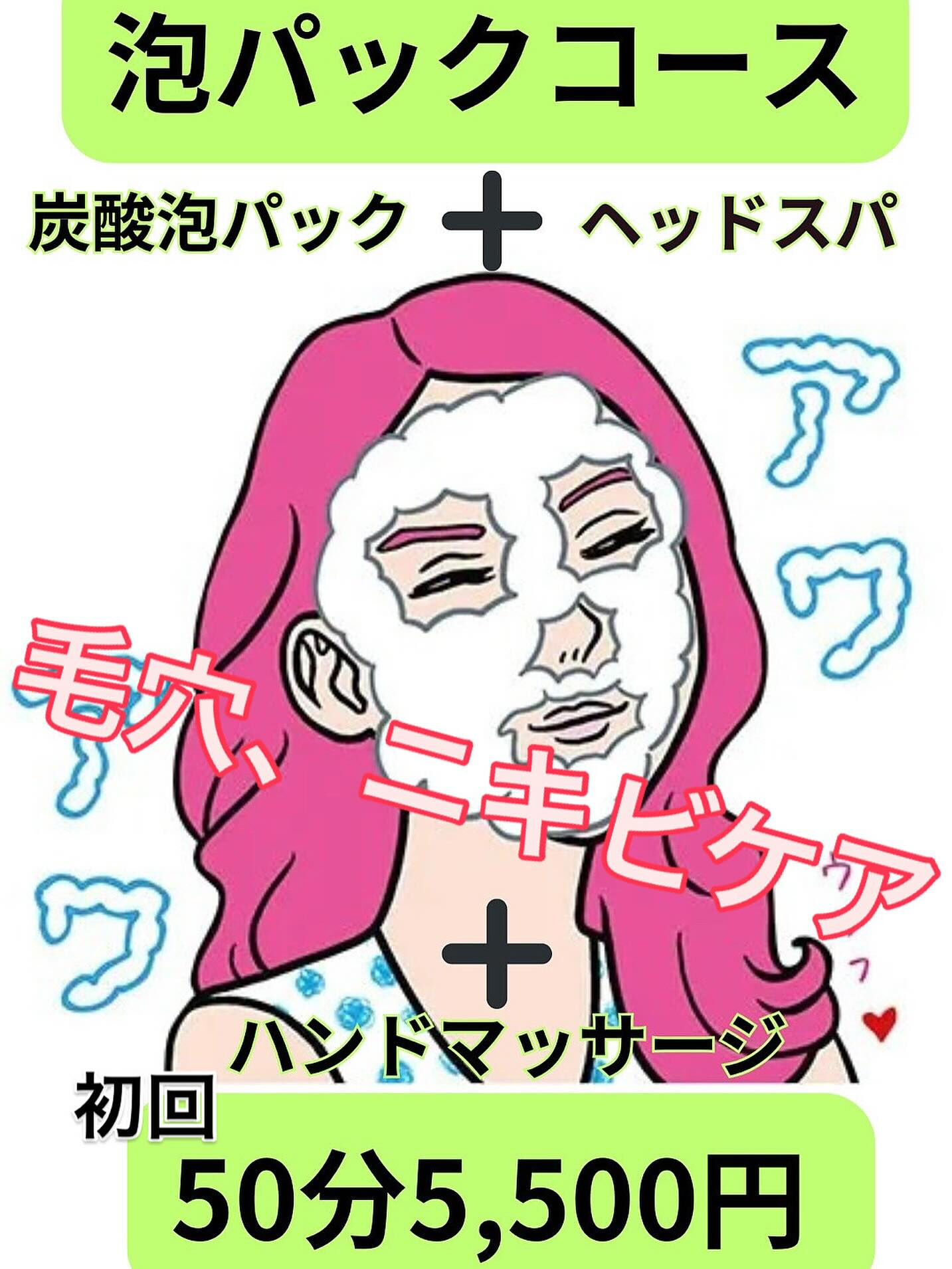 泡パックで毛穴ケア！フェイシャルマッサージで小顔効果！