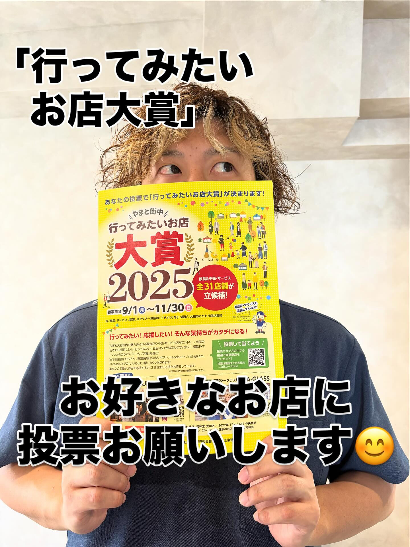 大和行ってみたお店！