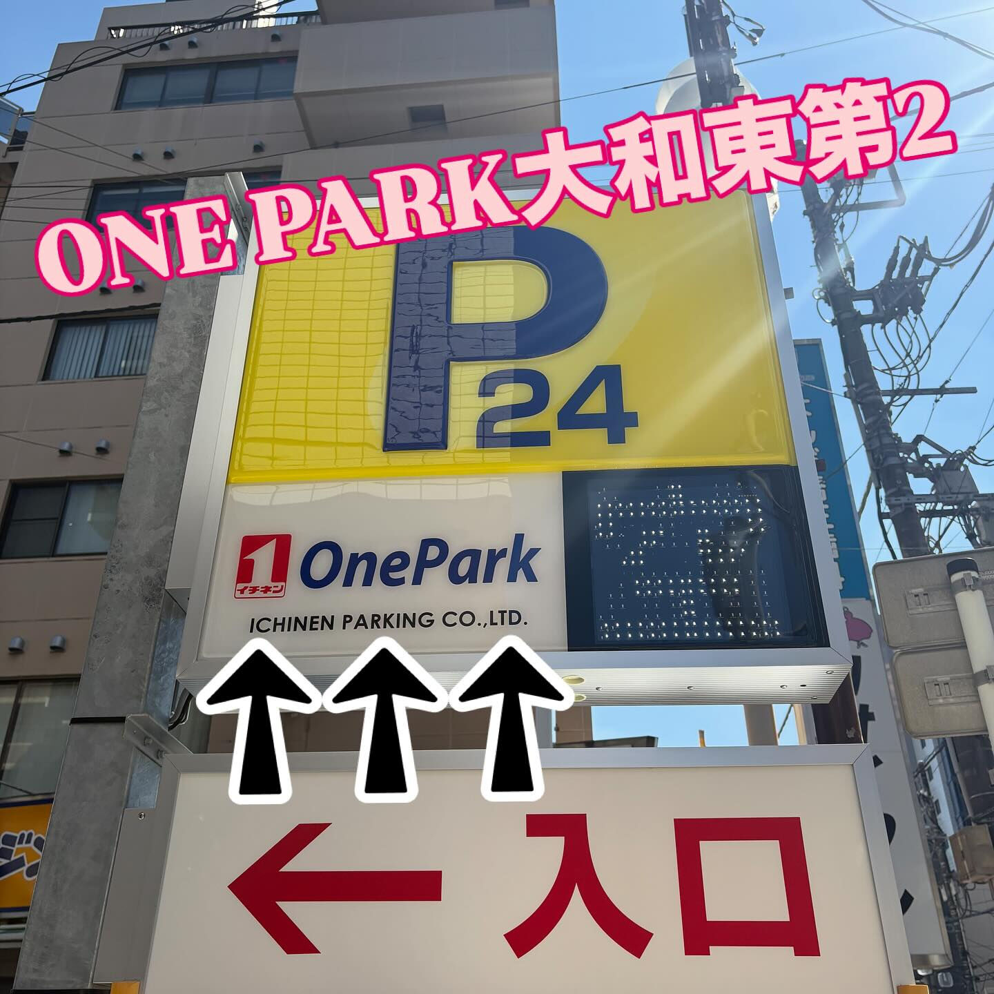 提携パーキング！大和駅近！