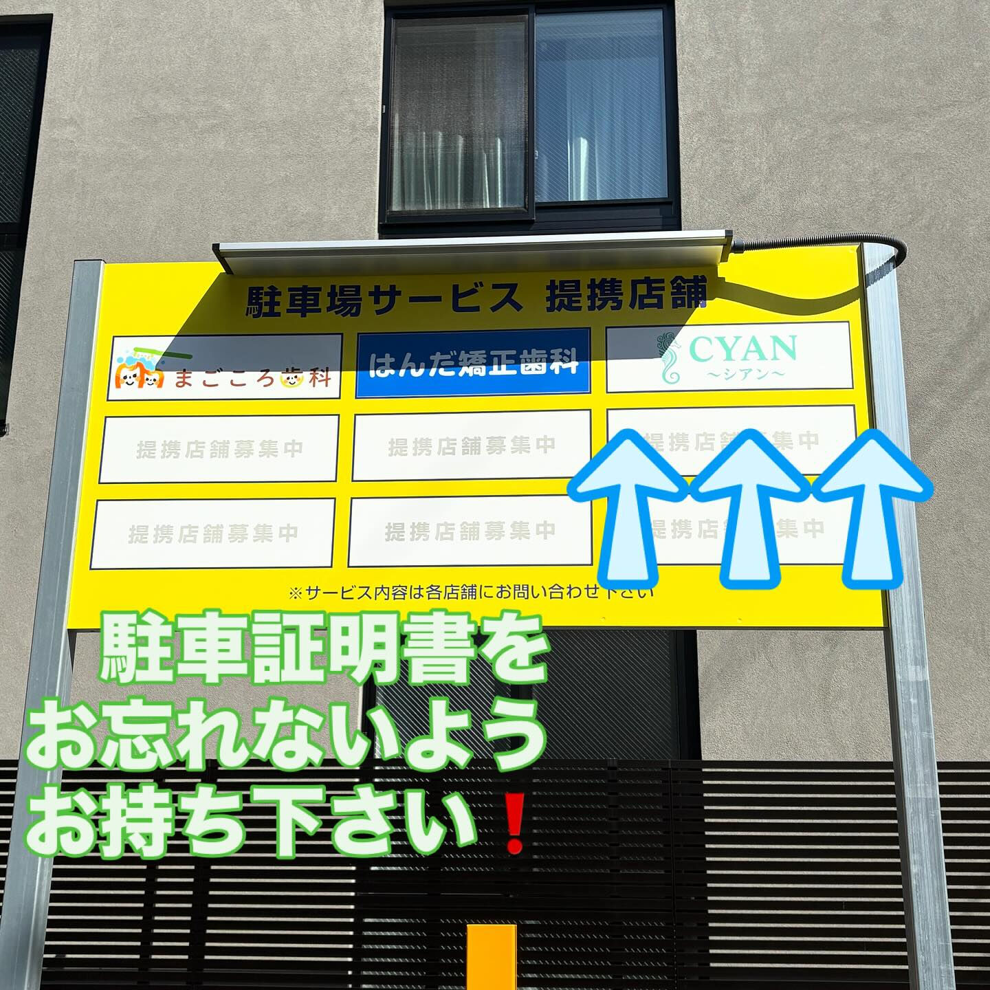 提携パーキング！大和駅近！