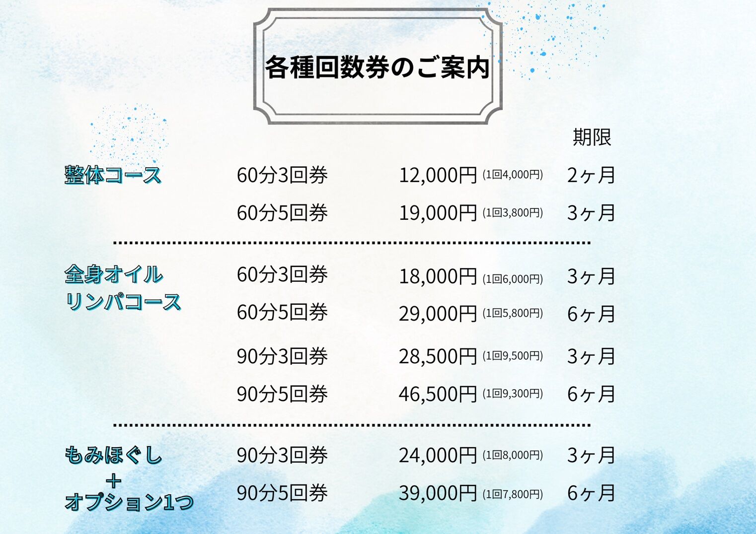 お得に！！