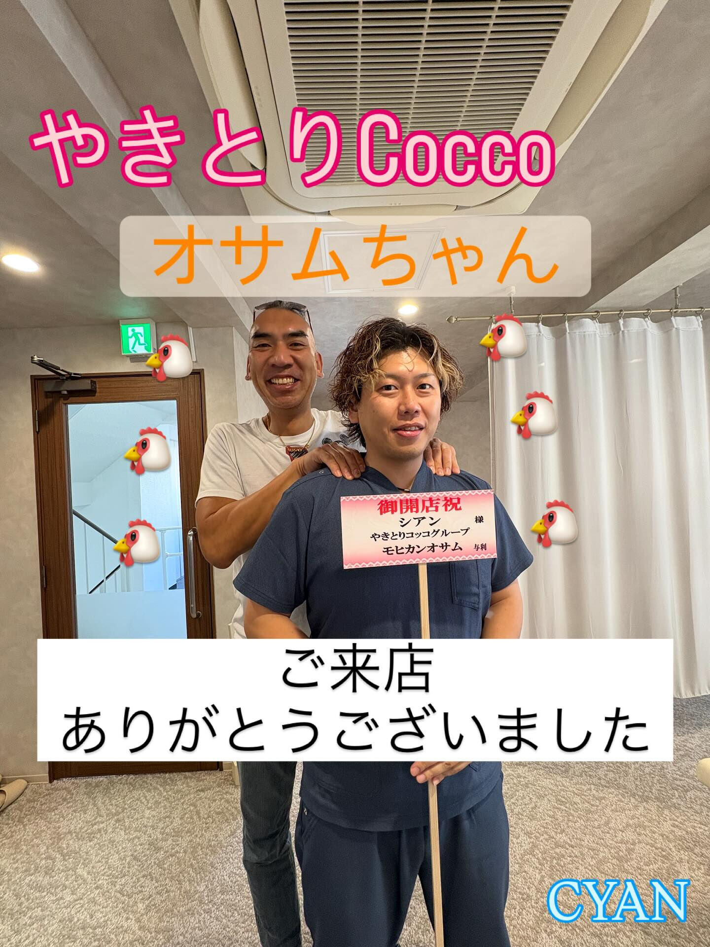 男性もケア！！