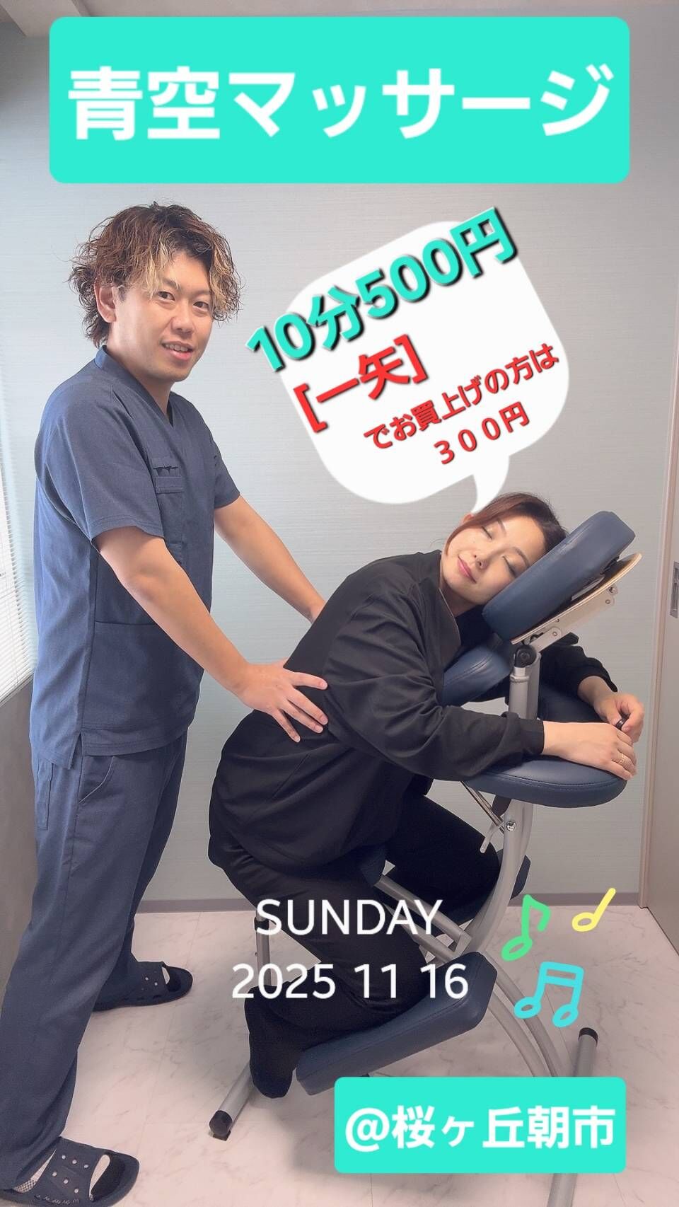 11/16開催！