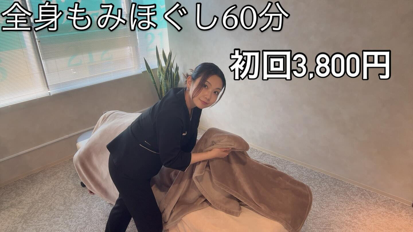 人気のもみほぐし