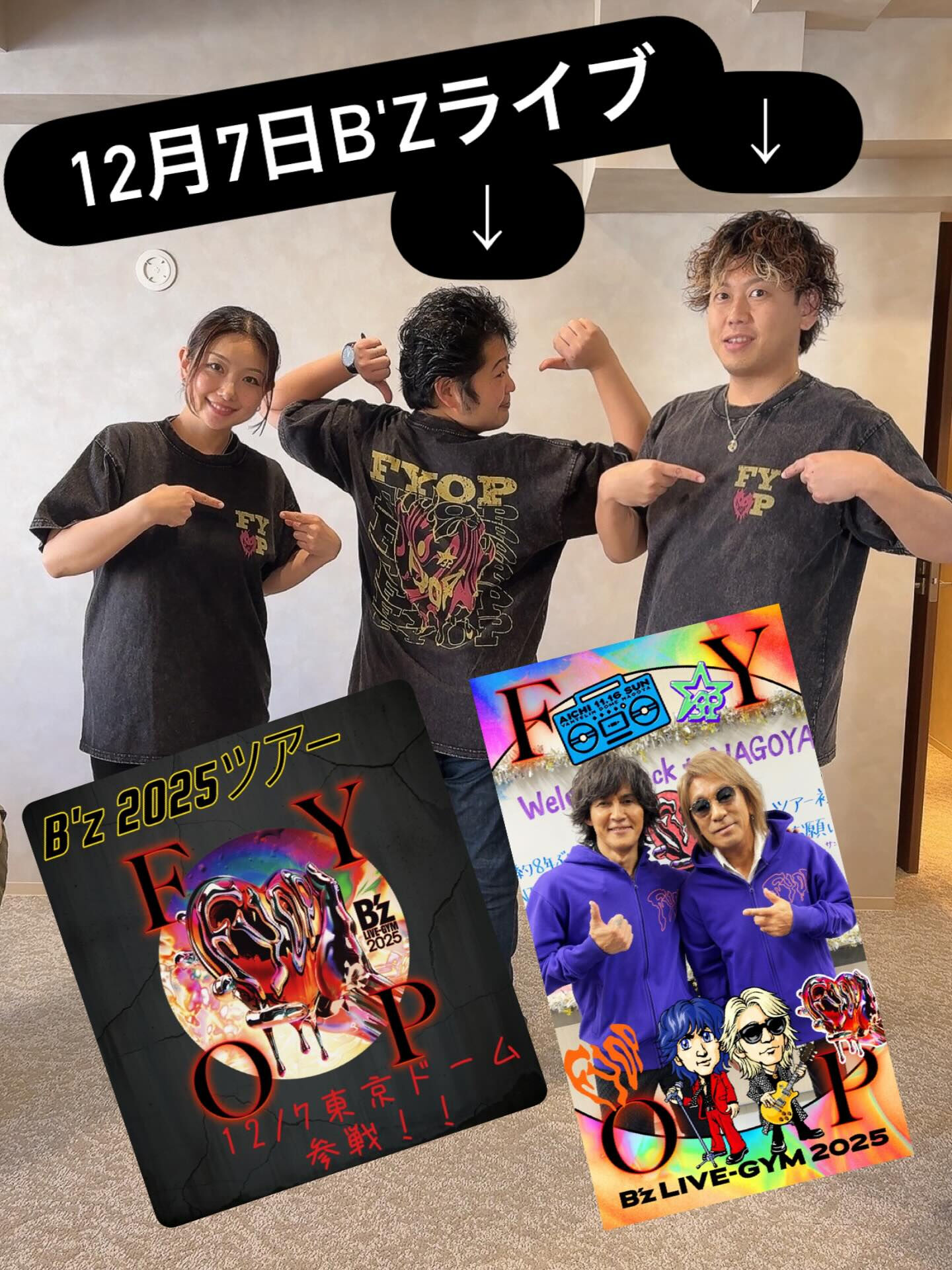 ついに12月7日がやってきます！待ちに待ったB’z2025ツ