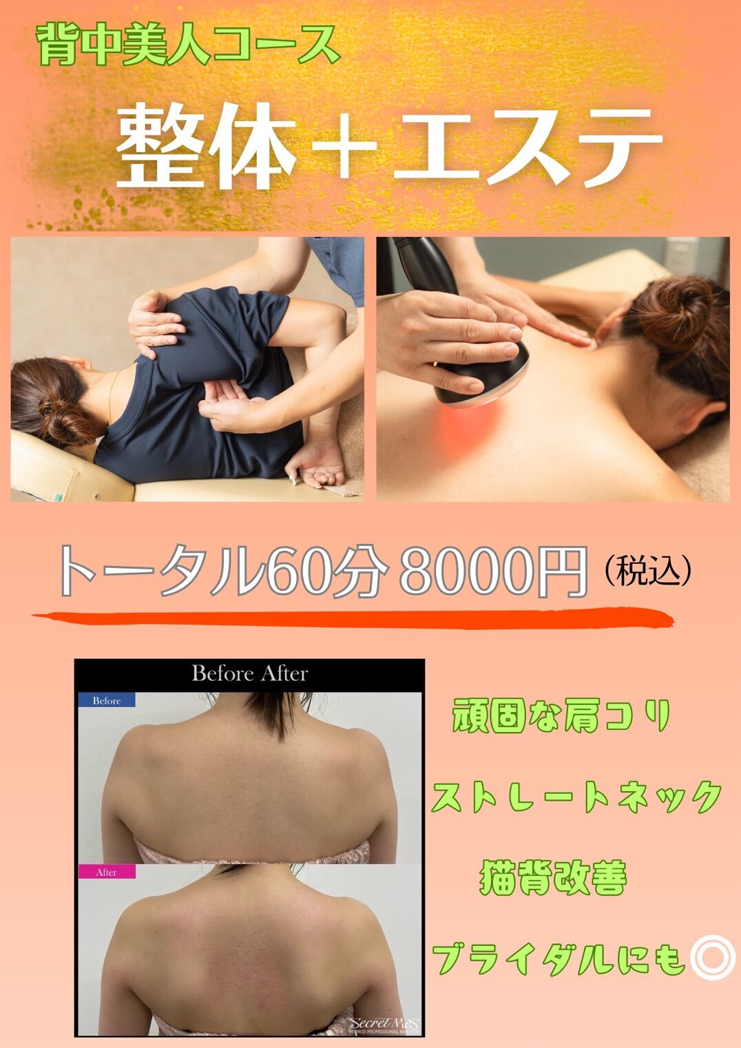 大人気のコース！！