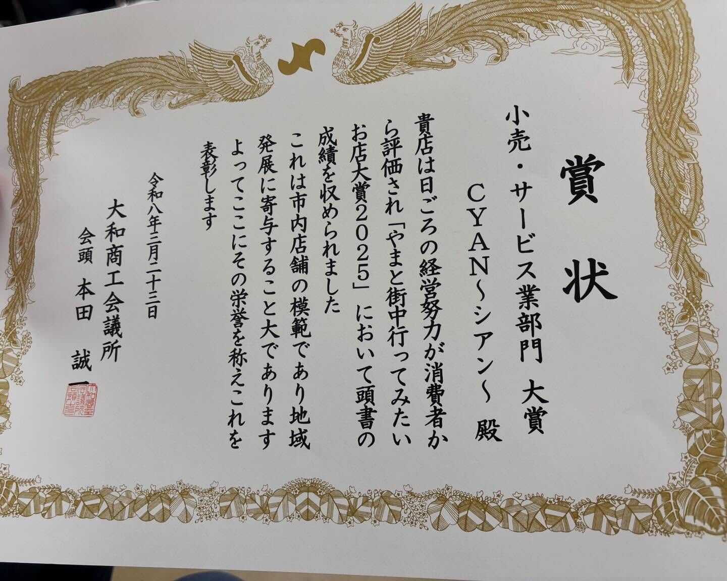 🏆CYAN大賞 受賞🏆