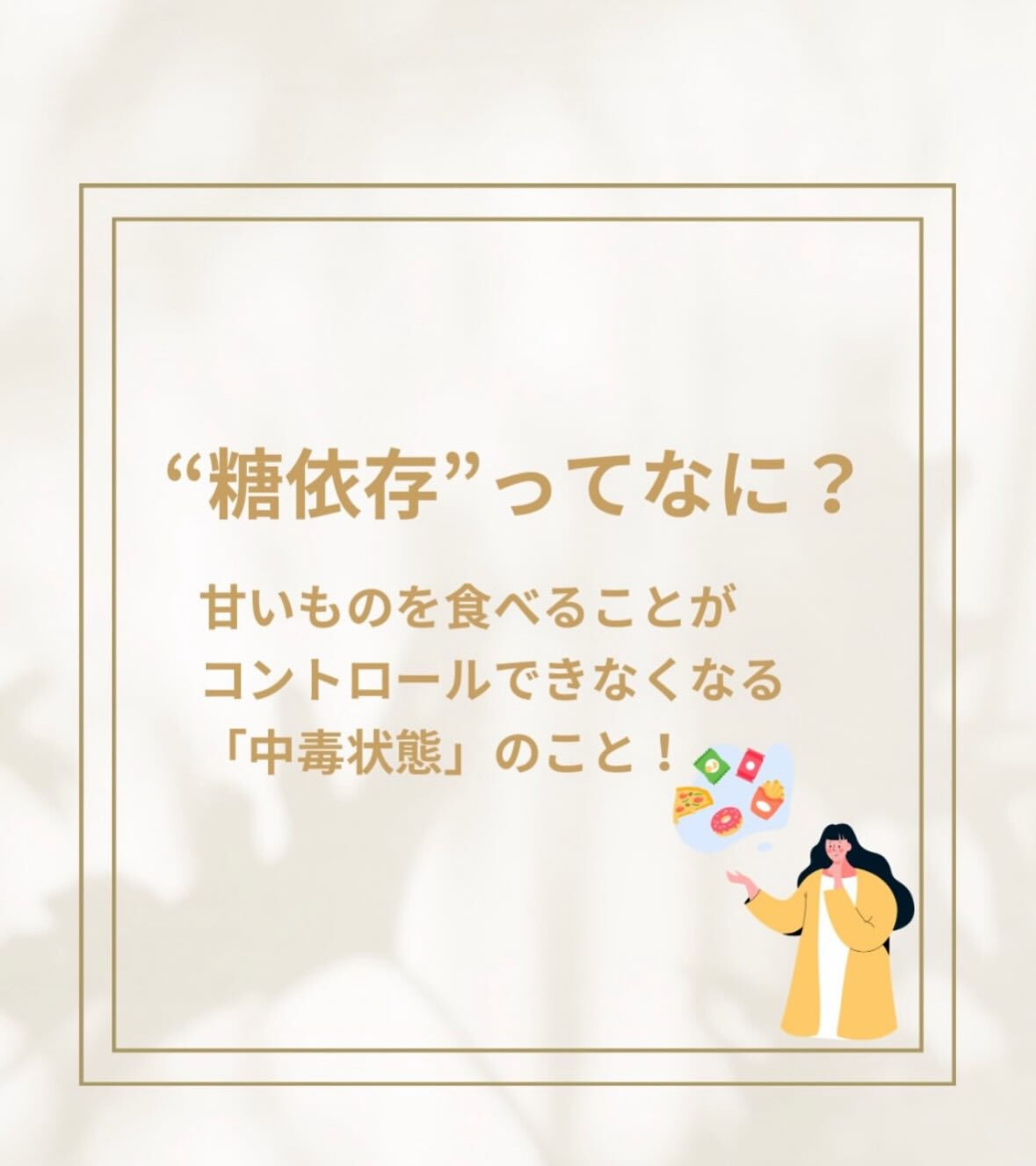 あなたは大丈夫❓