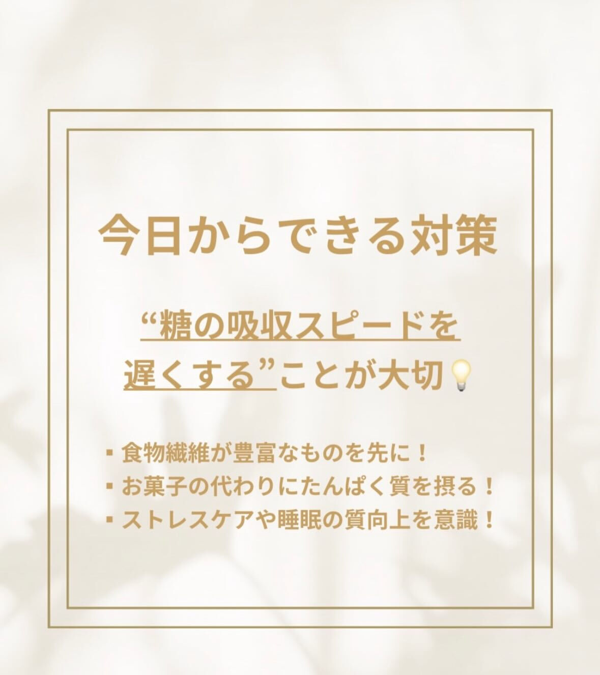 あなたは大丈夫❓